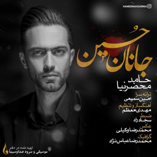 دانلود آهنگ جانان حسین